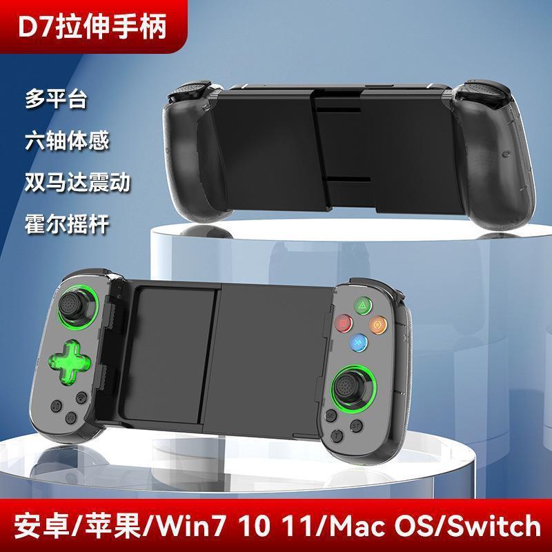 Mobile Gaming Controller