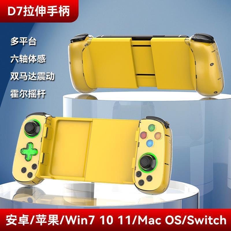 Mobile Gaming Controller